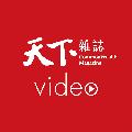 天下雜誌 video avatar
