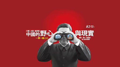 天下雜誌 video banner
