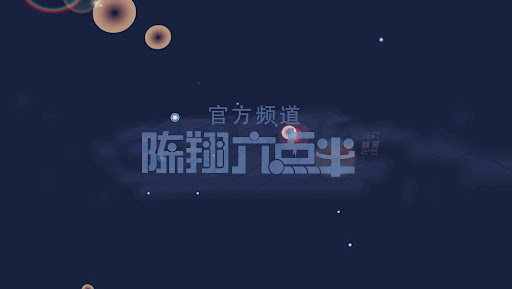 陈翔六点半 banner