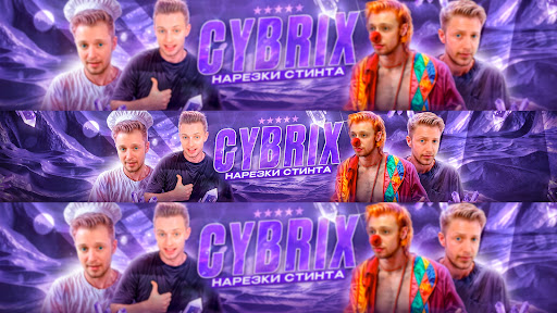 Cybrix Нарезки Стинта banner
