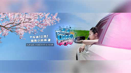 達達CAR后 banner