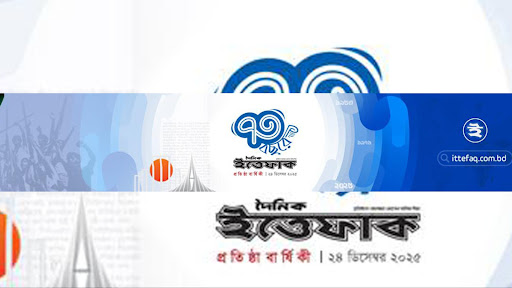Daily Ittefaq banner