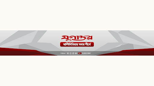 Daily Jugantor banner