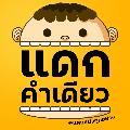DAK KAM DEAW avatar