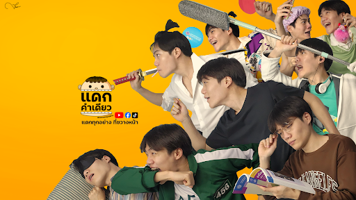 DAK KAM DEAW banner
