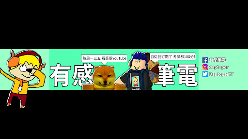 有感筆電 Daptoper banner