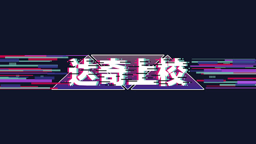 达奇上校 banner