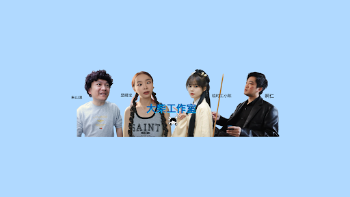 显眼宝工作室 banner