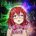 Ms.Demon低妹 avatar