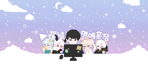 채널 명예훈장 banner