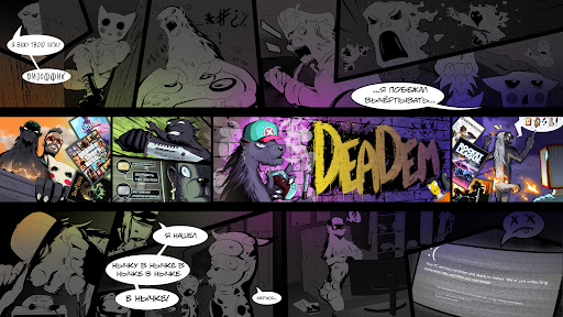 DeaDem banner