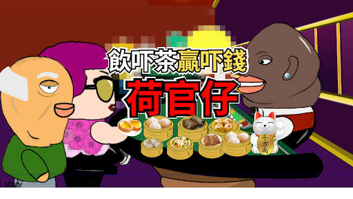荷官仔 banner
