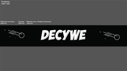 Decywe banner