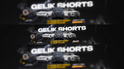 Gelik Shorts | Лучшие Авто Видео из России banner