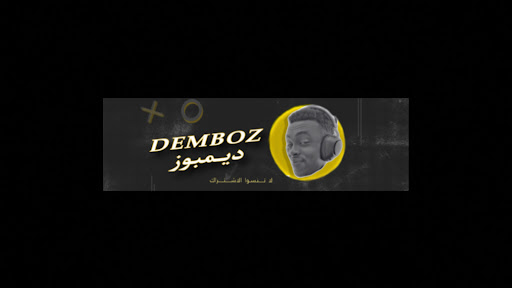 DEMBOZ | ديمبوز banner