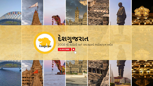 DeshGujarat Local banner