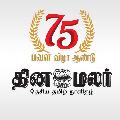 Dinamalar avatar