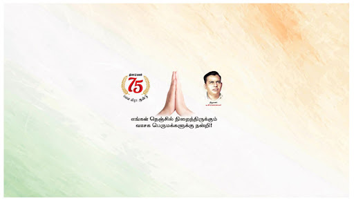 Dinamalar banner