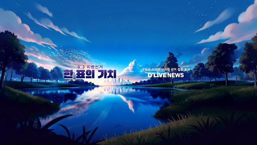 딜라이브 뉴스 banner