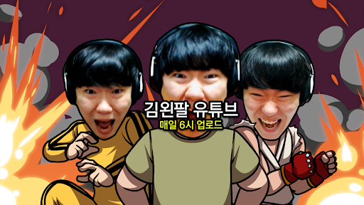 김왼팔 banner