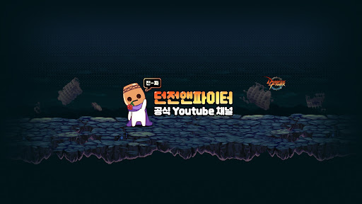 던파TV(던전앤파이터) banner