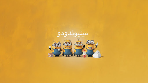 مينيوندودو banner