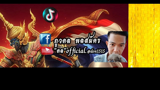 🌈"ดล" official. @ don_1515 banner