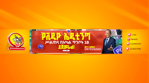 Donkey Tube banner