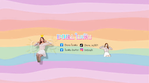 ᴅᴏʀᴀ ใบเฟิน banner
