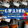БАРДАЧОК avatar