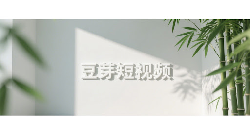 豆芽 banner