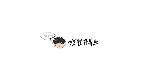 이도원 banner