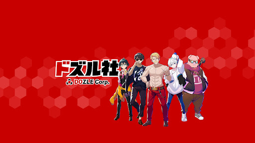 ドズル社 banner