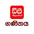 DP Education - ගණිතය avatar