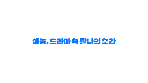 찰나 banner
