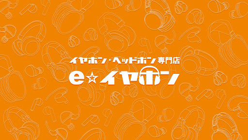 イヤホン・ヘッドホン専門店 eイヤホン banner