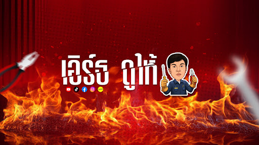 เอิร์ธ ดูให้ banner