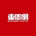東周網 Eastweek.com.hk【東周刊官方網站】 avatar