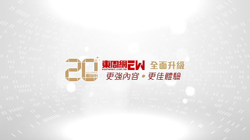 東周網 Eastweek.com.hk【東周刊官方網站】 banner