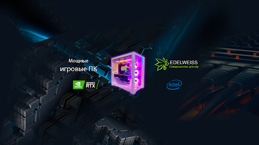 edelweiss_pc banner