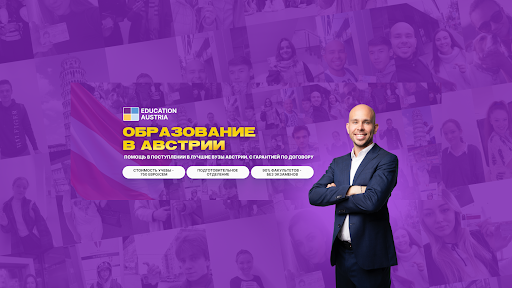 Образование в Австрии. Education Austria banner