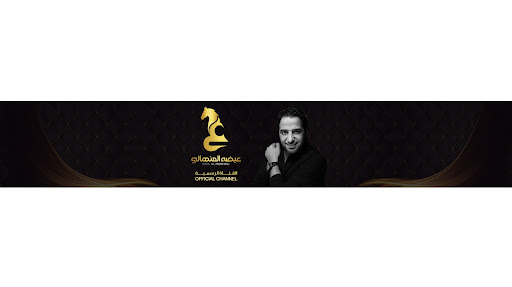 عيضه المنهالي | Eida Al Menhali banner