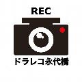 ドラレコ永代橋 avatar