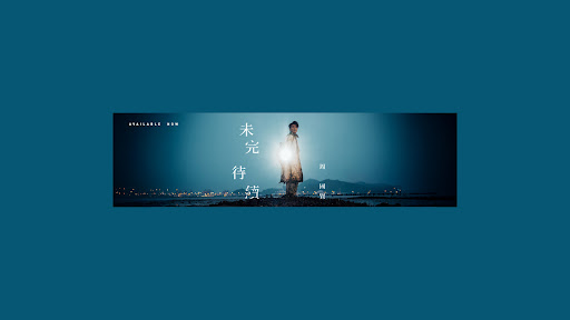 周國賢 /endy chow jaugwokyin banner