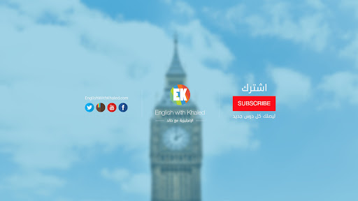 English With Khaled / الإنجليزية مع خالد banner