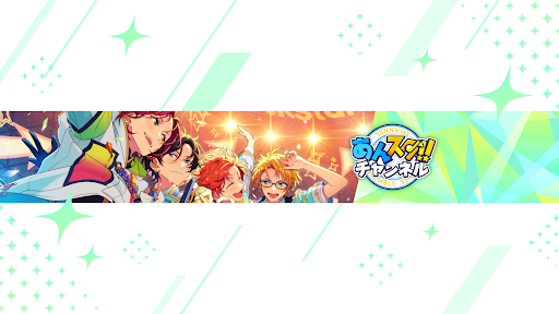 あんスタチャンネル banner