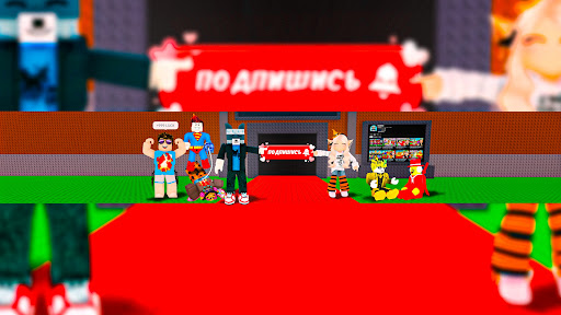 EroxBlox banner