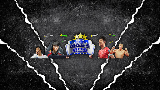 esports KBS banner