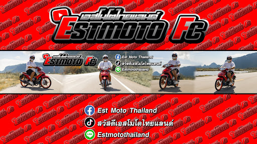 เอสโมโต - EstMotoThailand  banner
