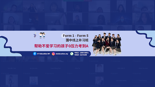 ET Education (Teacher Erina) banner